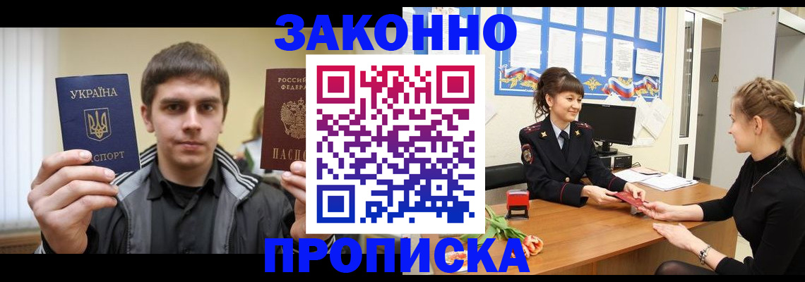 прописка регистрация в Тырныаузе