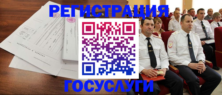 временная регистрация в Тырныаузе