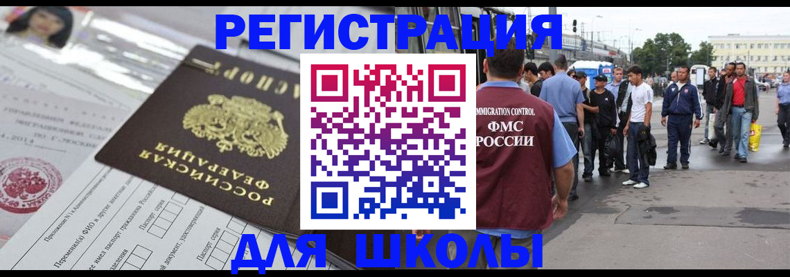 прописка ребенка в Тырныаузе